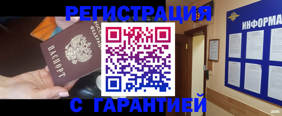 временная регистрация для школы в Аркадаке