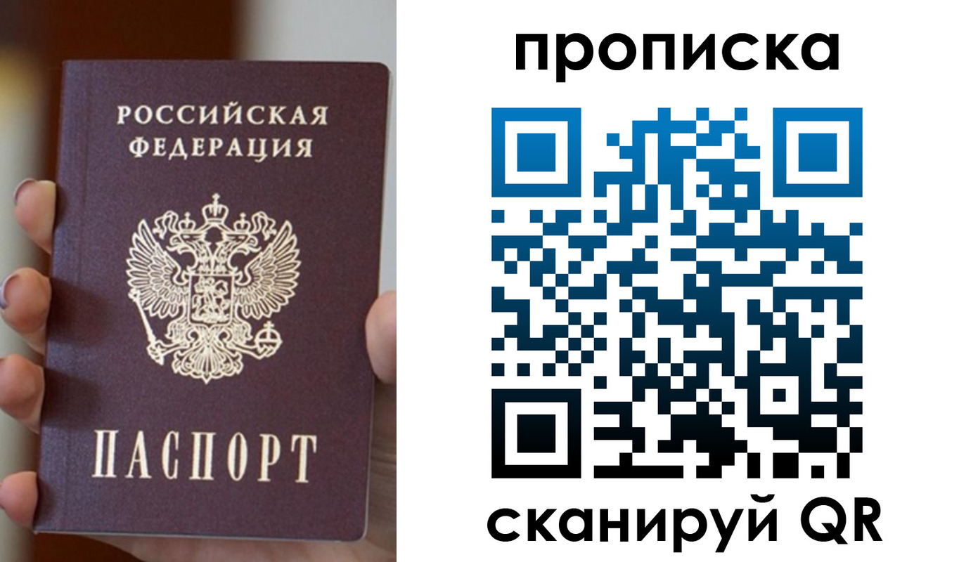 прописка для кредита в Аркадаке