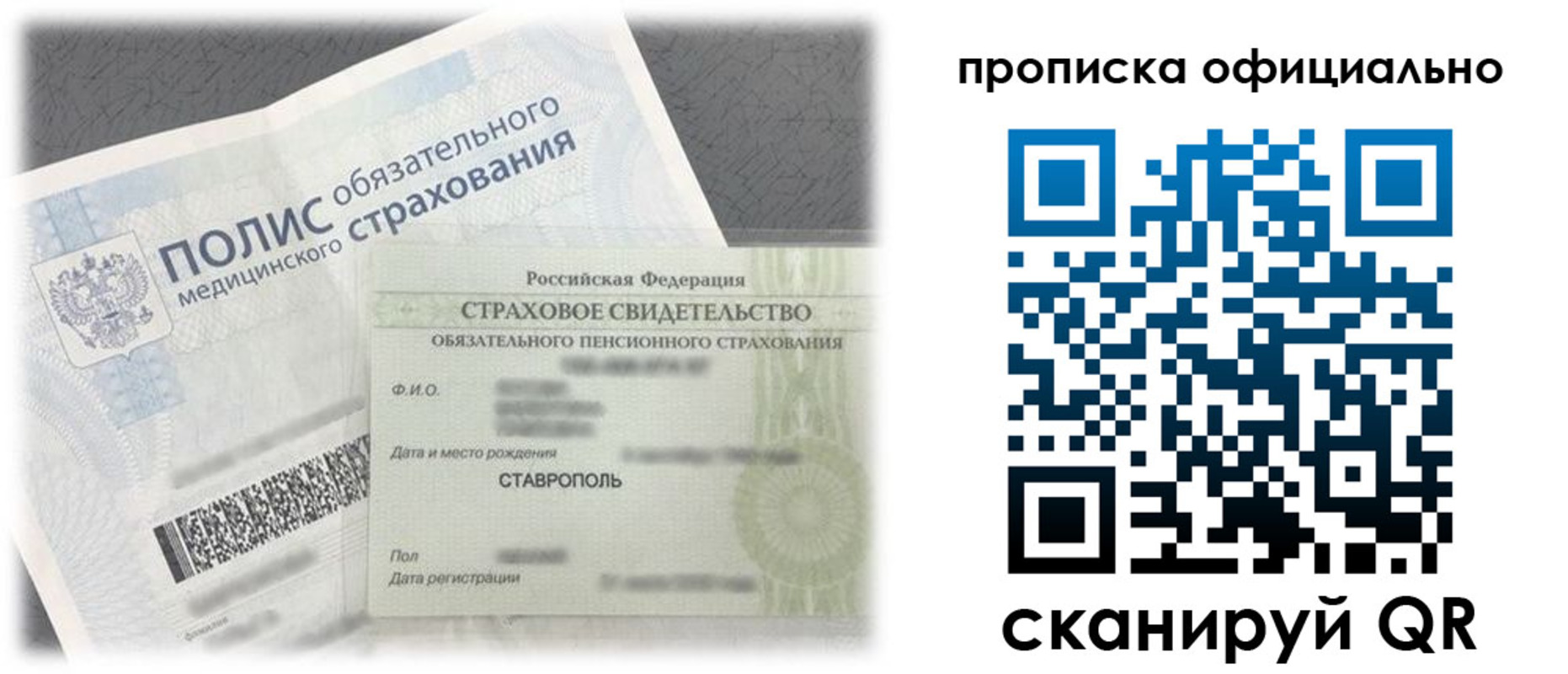 прописка для школы в Аркадаке