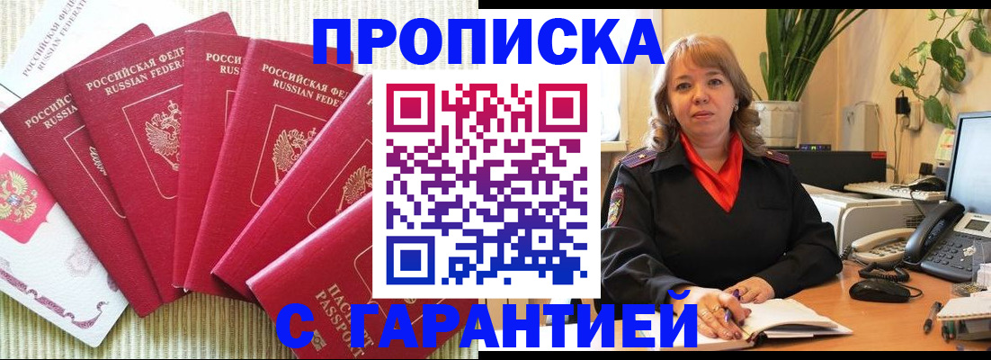 временная регистрация собственник в Аркадаке