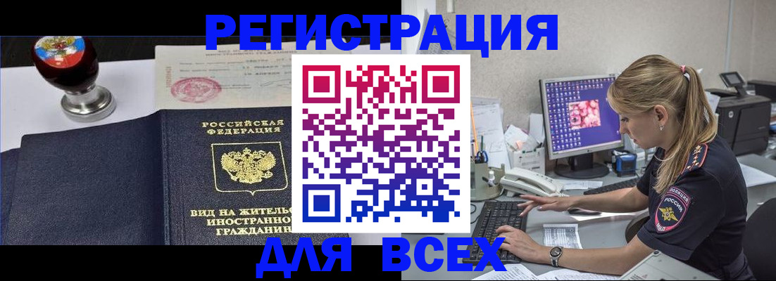 временная регистрация гарантия в Аркадаке