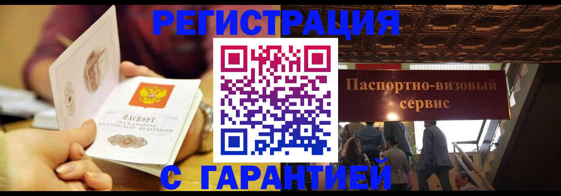 прописка от собственника в Аркадаке