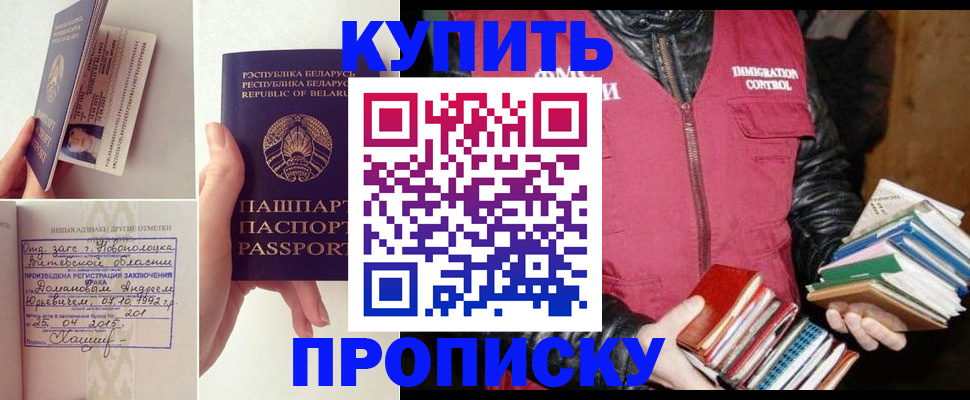 временная регистрация недорого в Аркадаке