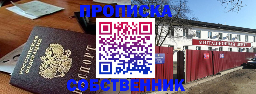прописка регистрация в Аркадаке